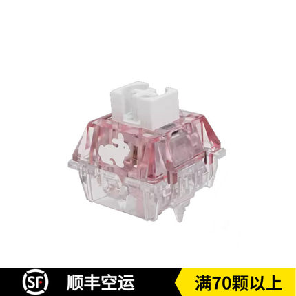 TTC兔轴RGB静音线性快轴42g开关 客制化3.8mm 乐高式机械键盘轴体