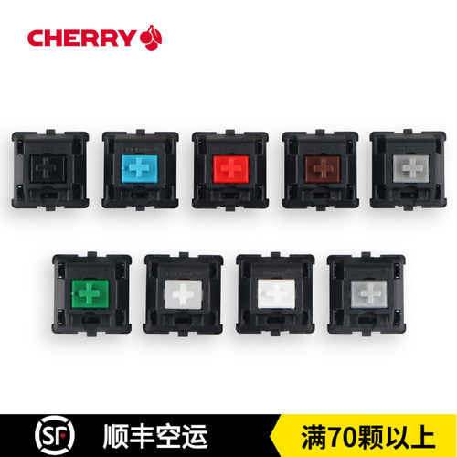 cherry樱桃轴三脚黑青红茶银粉轴