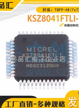 原装正品 KSZ8041FTLI-TR TQFP-48(7x7) 以太网收发器 MICROCHIP