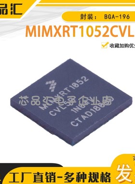 全新原装 MIMXRT1052CVL5B芯片 工业级 600MHZ Cortex-M7 RT1052
