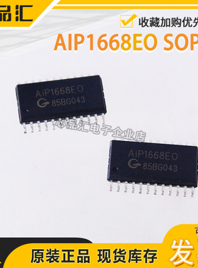 原装正品 AIP1668EO AIP1668E0 AIP1668 贴片SOP24 现货库存