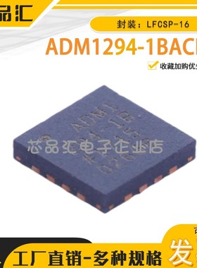 原装正品 ADM1294-1BACPZ LFCSP-16  电能计量芯片