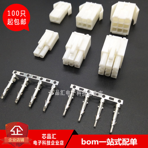 EL4.5接插件间距mm-2P3P4P6P9P空中对接 对插 连接器田宫汽车接头