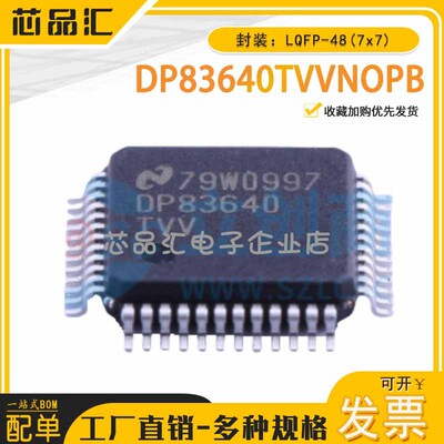 原装正品 DP83640TVV/NOPB PHYTER™-IEEE1588精密时间协议收发器