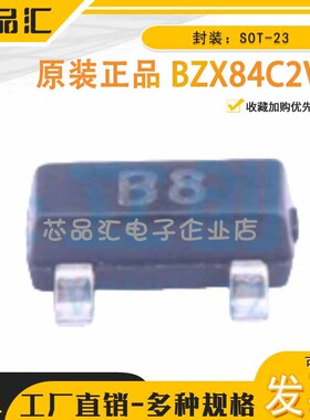 原装正品 BZX84C2V2 SOT-23 贴片稳压管 二极管