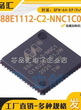 原装正品 88E1112-C2-NNC1C000 QFN-64-EP(9x9) 以太网收发器