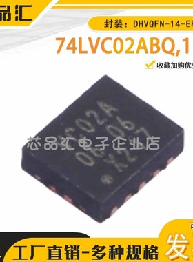 原装正品 74LVC02ABQ,115 DHVQFN-14-EP Nexperia(安世) 逻辑门
