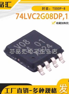 原装正品 74LVC2G08DP,125 TSSOP-8 双路2输入与门