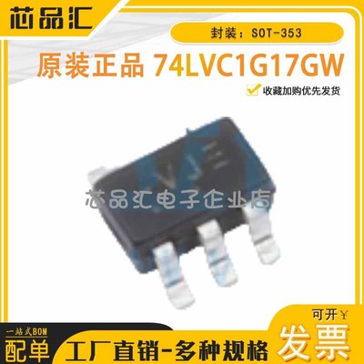原装正品 74LVC1G17GW SOT-353 TECH PUBLIC(台舟) 逻辑门芯片