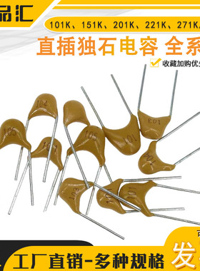 直插独石电容473K/473M/563M/683K/683M/823K/104K/154K/224K/50V