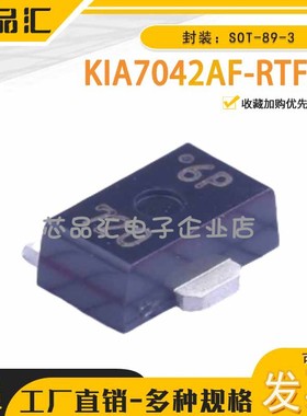原装正品 KIA7042AF-RTF/P SOT-89-3 电源监控和复位芯片
