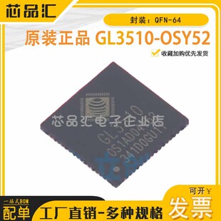 OSY52 QFN 创惟 正品 GENESYS GL3510 USB转换芯片 原装