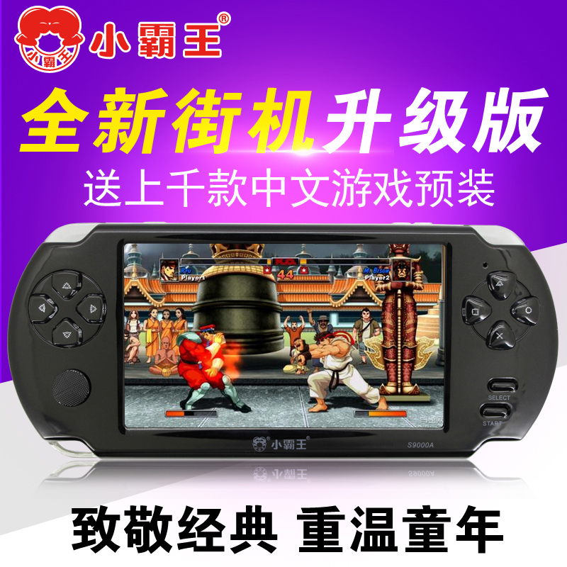 小霸王psp掌上游戏机GBA掌机怀旧下载FC大屏街机NES儿童益智玩具复古可充电俄罗斯方块迷你游戏机红白机电视在类目 电玩/配件/游戏/攻略, 游戏掌机中 - 来自Buy2taobao.com提供专业的淘宝代购服务