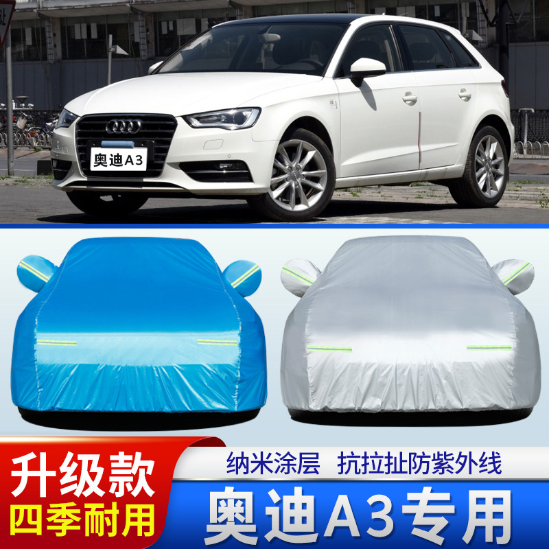 奥迪A3专用加厚汽车衣车罩防晒防雨外套18 17 16 15 14 13 12老款,汽车用品/电子/清洗/改装,汽车车衣,淘宝优惠券,粉丝福利购,淘宝优惠卷