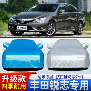 老款 一汽丰田锐志车衣车罩三厢轿车专用外套牛津布防晒隔热遮雨蓬