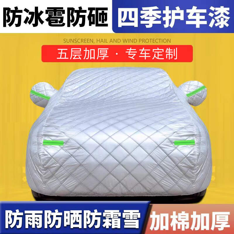 东北老铁用加厚冬季棉被车衣车罩