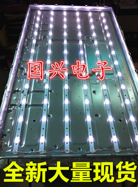 海尔LE55A5500灯条RF-DK550E32-0701R/L-0 1液晶电视LED灯条代用