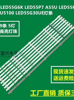 康佳LED55D6 LED55NX1 KKTV U55X5 55D3 LED55U5100 55G3U背光灯