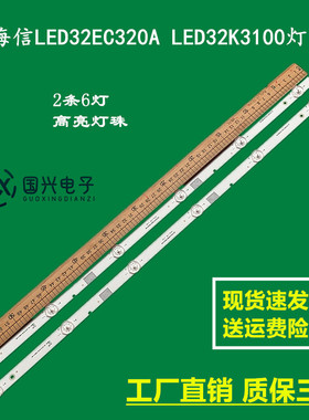 海信LED32EC320A LED32K3100灯条JL.D32061330-003CS-M液晶灯珠