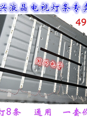 东芝49U3600C灯条YHB-4C-LB490T-YH7 屏LVU490CSDXE2V1一套价适用