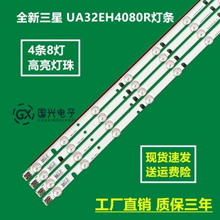 适用三星UA32EH4000R HG32AA470PR UA32EH4000 UA32EH4080灯条