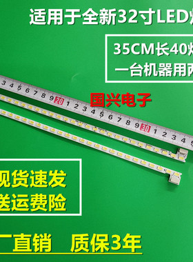 适用清华同方LE-32TL1600DC TL1900灯条2D00174E 2D00173E/D/C