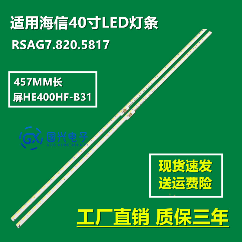 适用海信LED40K370灯条LED40EC510N灯条海信LED40K681X3DU灯条