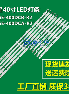 适用三星LH40DBDPLGC/XF DB40D LH40DBD灯条 屏CY-GH040BGLV2H