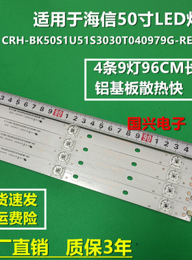 海信HZ50A55灯条LB50095 CRH-BK50S1U51S3030T040979G-REV1.0 B