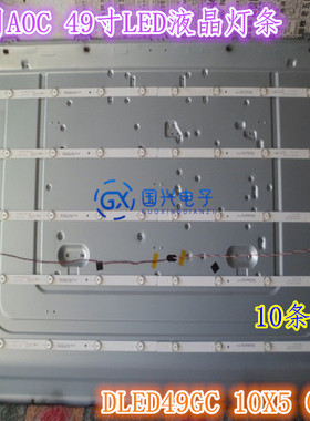 适用AOC LE49U7860灯条DLED49GC 10X5 0002背光灯49PUF6261/T3