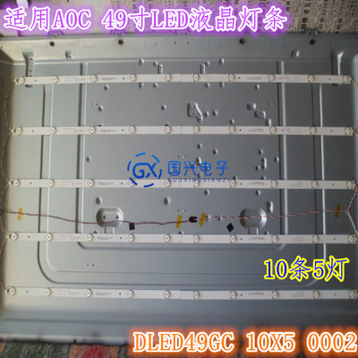 适用AOC LE49U7860灯条DLED49GC 10X5 0002背光灯49PUF6261/T3