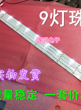 适用看尚CANTV C40KD120灯条LB-PF3030-GJ 404X9AEM2-H背光灯电视