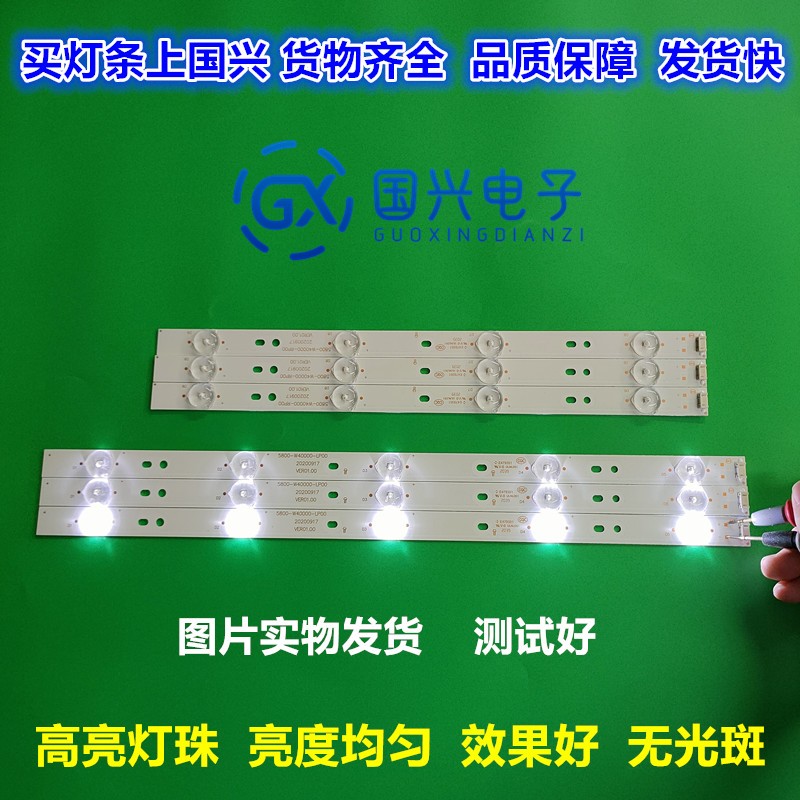 创维40E5CHR灯条SW40D09L-ZC21AG-2 SW40D09R-ZC21AG-2 4灯5灯