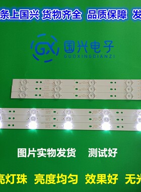 全新创维40E360E灯条5800-W40000-RP00灯条5800-W4000-LP00灯条