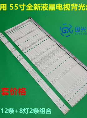 JVC LT-55C550灯条LED55D07A-ZC14CG-02 LED55D08B-ZC14CG-02