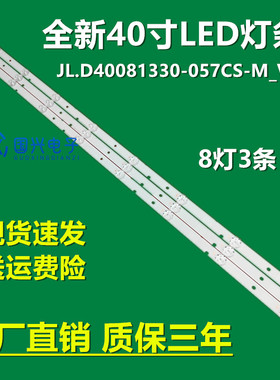 海信LED39K1800灯条电视LED40K3100 JL.D40081330-003BS-M灯条