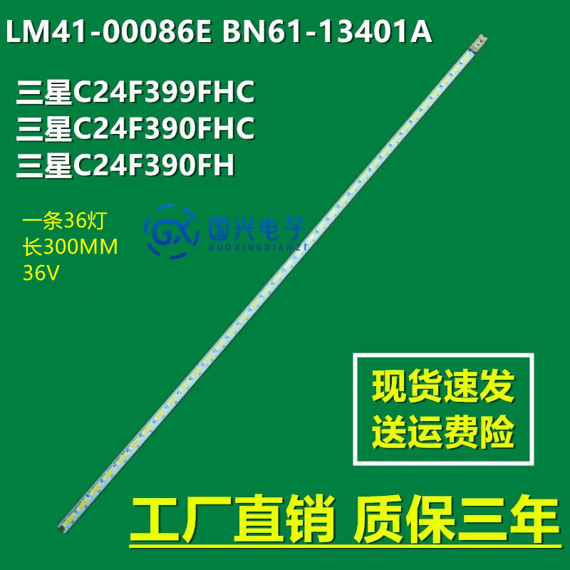 三星C24F396FHC灯条2015SVS236 CF390 7020 36LEDS REV1.0显示器