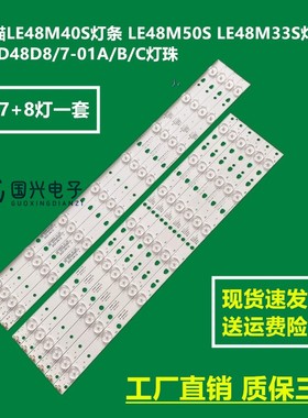 现代LED48H35D灯统帅D48MF7000灯条LED48D8-ZC14-02 30346008202