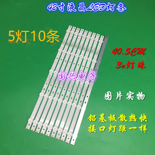 三洋42CE3200D灯条4708-K420WD-A3216K01 全新灯条 10条一套5灯