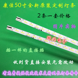 配奇美屏V500HK1 LS5 N32B31R0B 适用康佳LED50R5100DE灯条084577