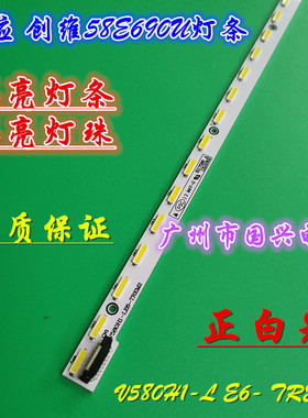 长虹LED58C3000iD 58Q2F LED58K280J灯条C580E06E01B灯条