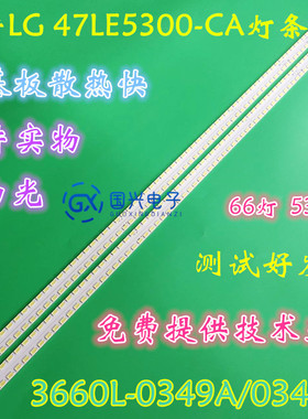 适用LG 47LE5300-CA灯条3660L-0349A/0348A屏LC470EUH/EUN背光灯