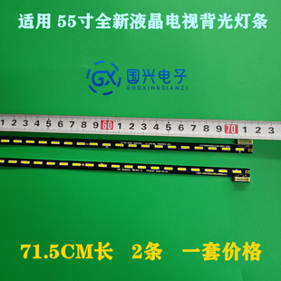 适用创维65E510E灯条CRH-A6570201106L486REV1.1屏REL650F0背光灯