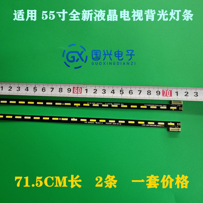 适用创维65E510E灯条CRH-A6570201106L486REV1.1屏REL650F0背光灯