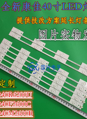 康佳电视LED40R6200U LED40F2600C灯条LED40M2600B 35021777灯条