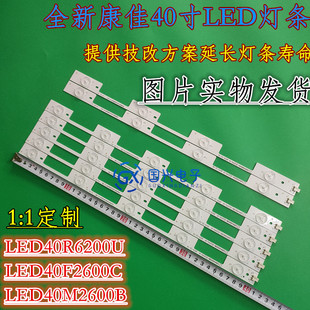 康佳电视LED40R6200U LED40F2600C灯条LED40M2600B 35021777灯条