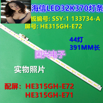 适用海信 LED32K600J 32K280J3D 灯条 LT-1126274A RSAG8.038.397
