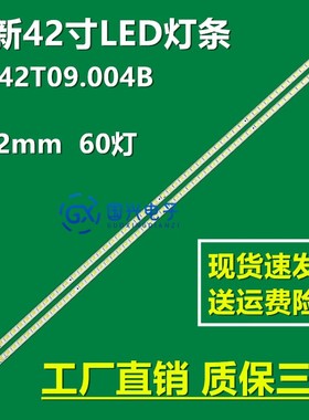 海尔H42E07A LE42G7夏华LE42HT51灯条74.42T13.001 42T11-06a液晶