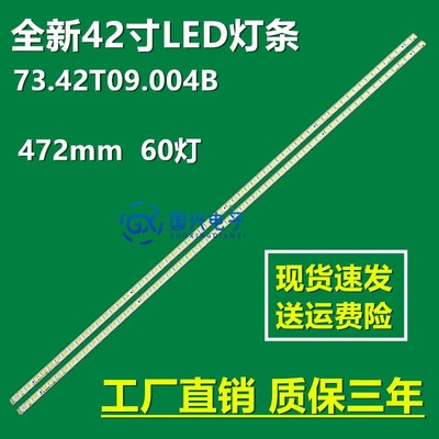 飞利浦42PFL5300/T3灯条海尔LE42WNP2灯条74.42T13.001-0-CS1液晶