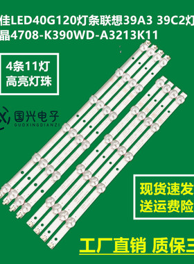 康佳LED40G120灯条联想39A3 39C2灯珠液晶4708-K390WD-A3213K11